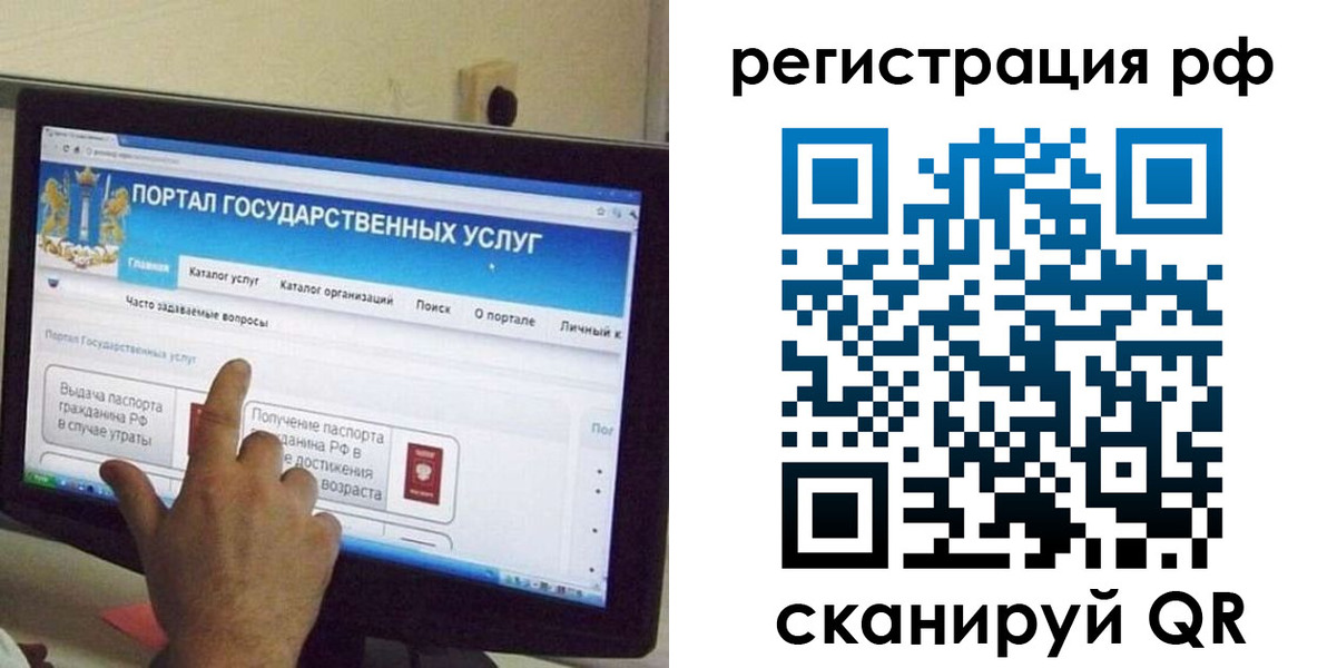 временная регистрация недорого в Снежногорске