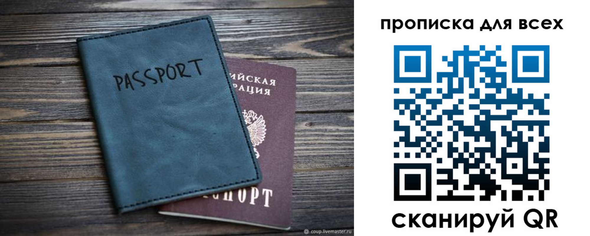 прописка для школы в Снежногорске