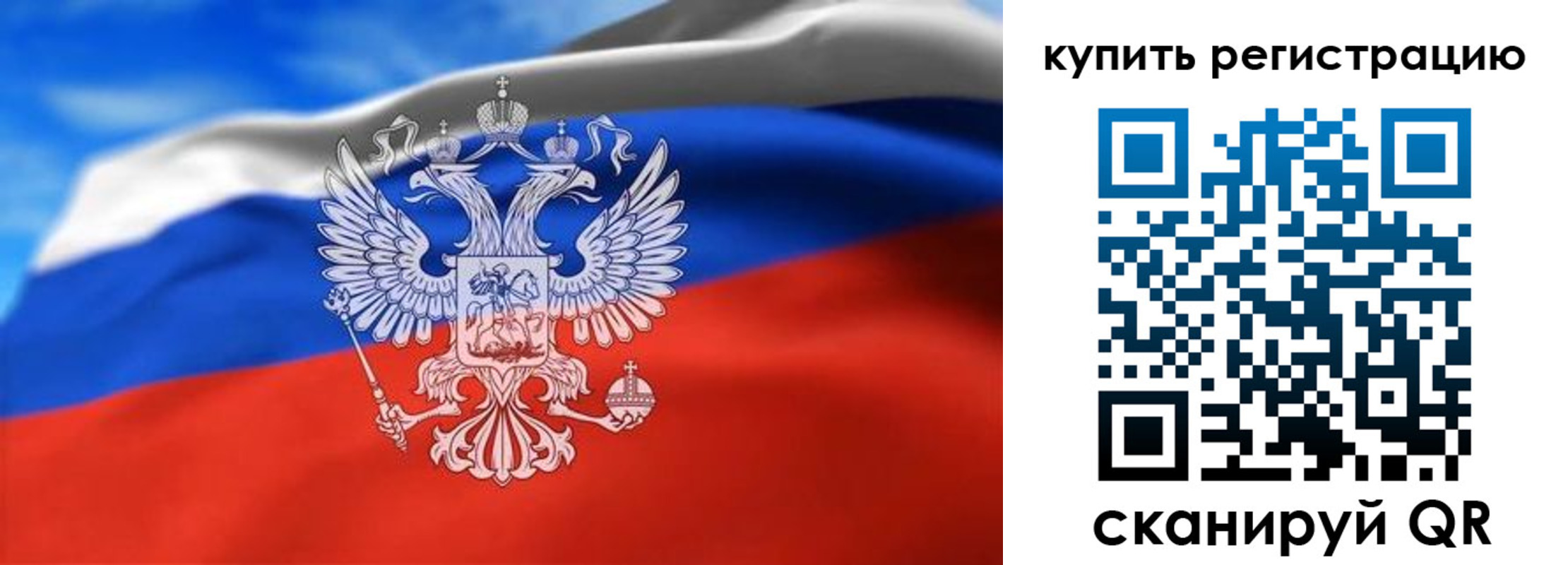 прописка законно в Снежногорске