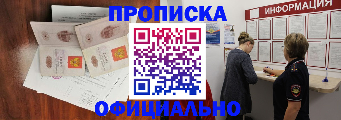 найти адрес прописки в Снежногорске