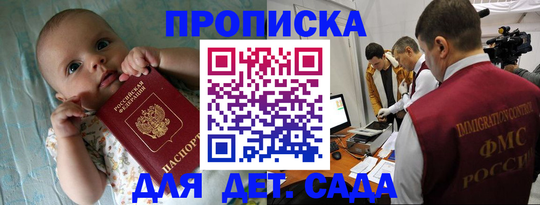 пропишу в квартире в Снежногорске