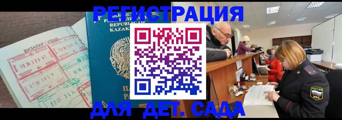 прописка гарантия в Снежногорске